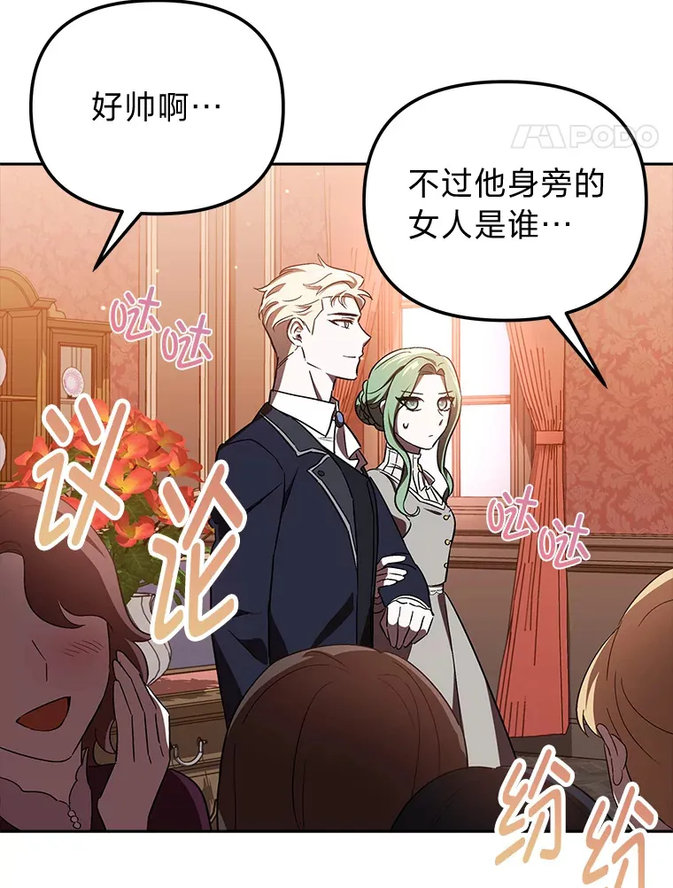 7.出席茶会 第58页