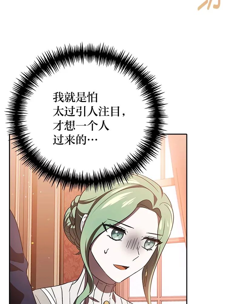 7.出席茶会 第59页