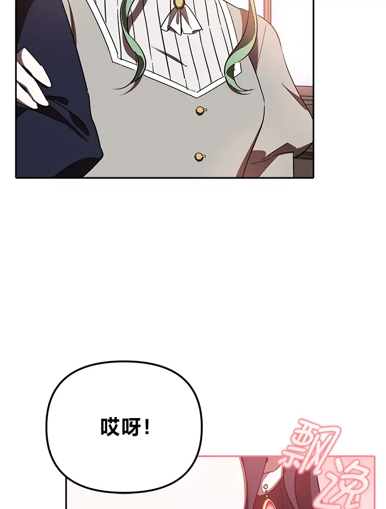 7.出席茶会 第60页