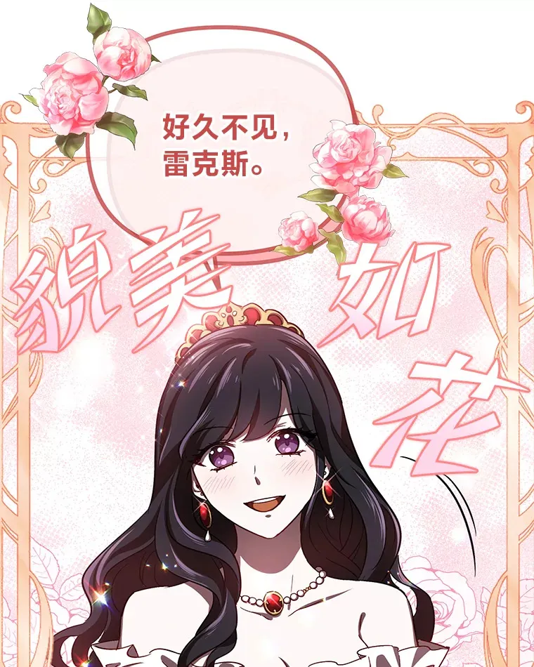 7.出席茶会 第62页