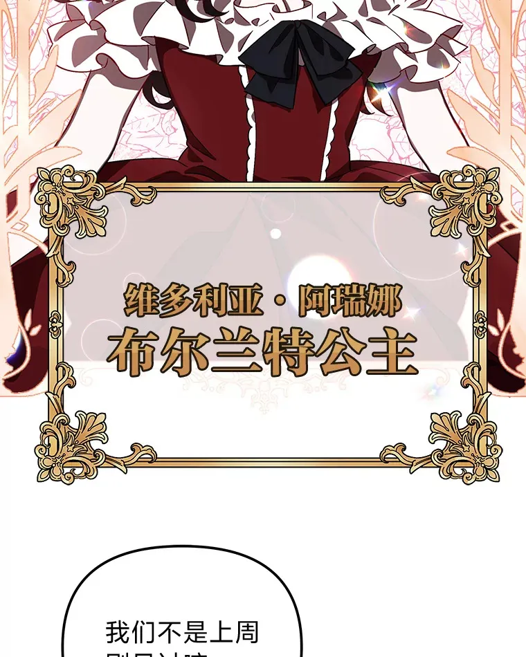 7.出席茶会 第63页