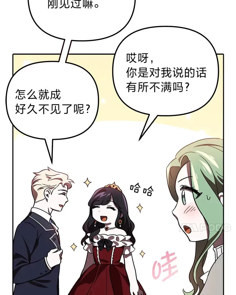 7.出席茶会 第64页