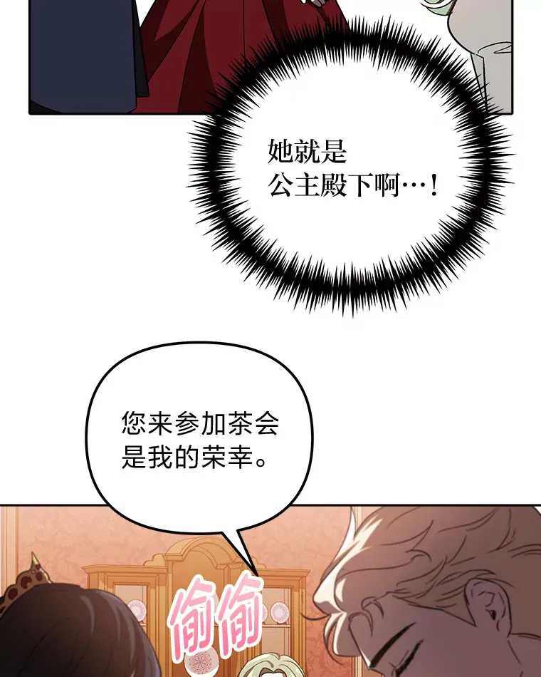 7.出席茶会 第65页