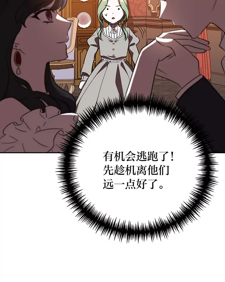 7.出席茶会 第66页