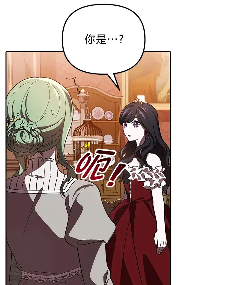 7.出席茶会 第67页