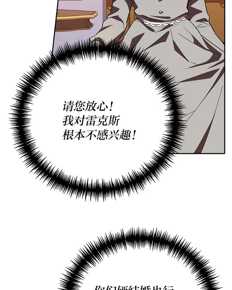 7.出席茶会 第69页