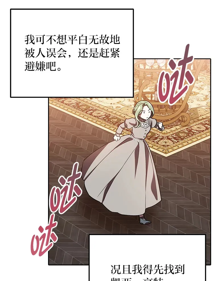 7.出席茶会 第74页
