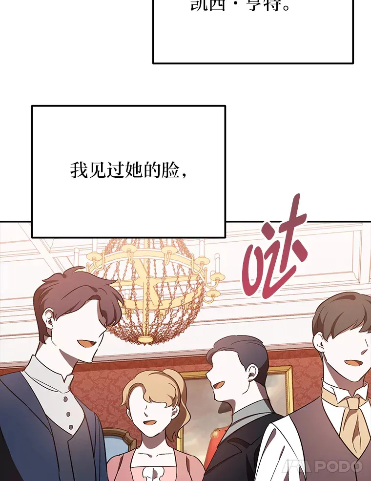 7.出席茶会 第75页