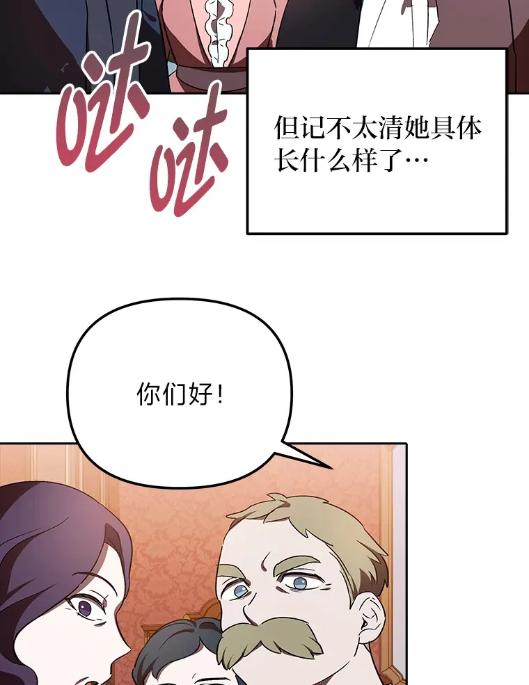 7.出席茶会 第76页