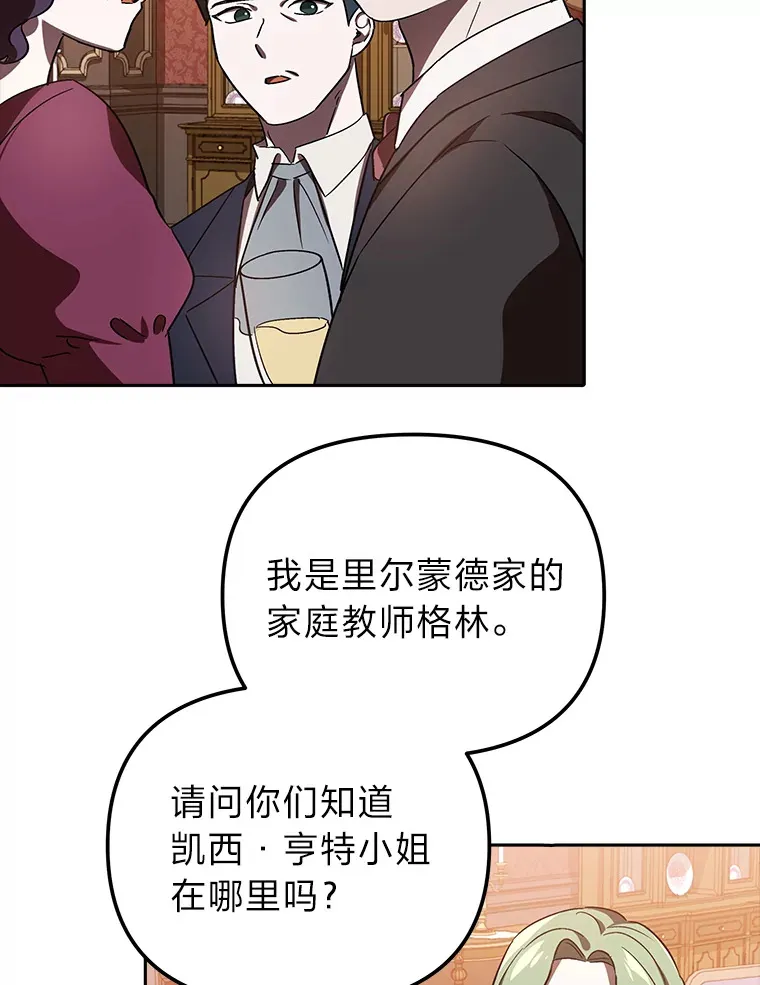 7.出席茶会 第77页