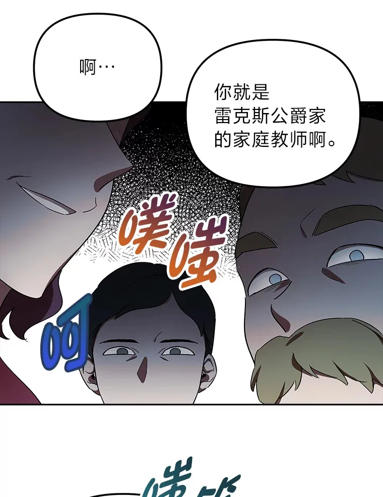 7.出席茶会 第79页