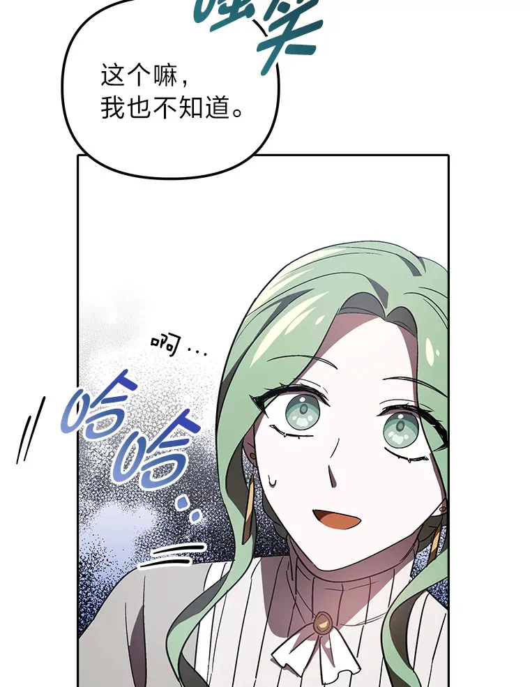 7.出席茶会 第80页