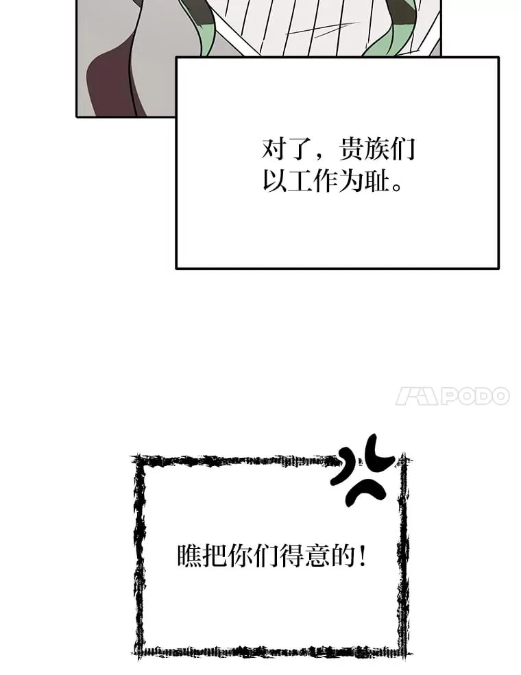 7.出席茶会 第81页