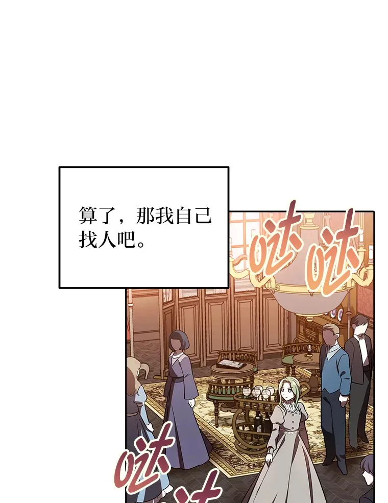 7.出席茶会 第82页