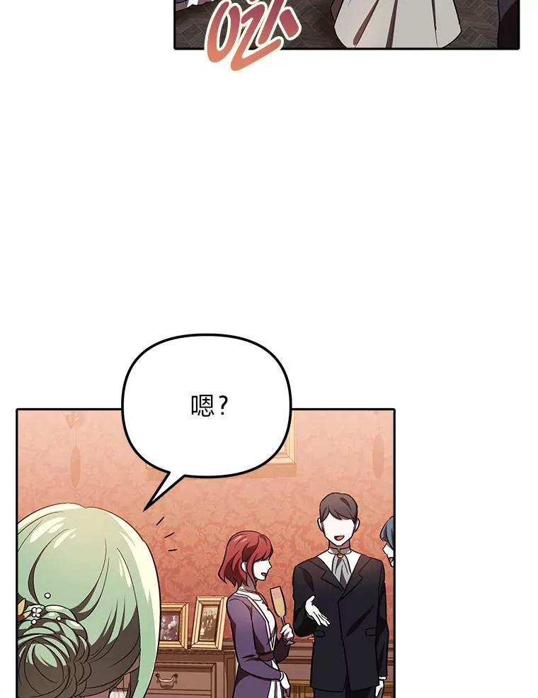 7.出席茶会 第83页