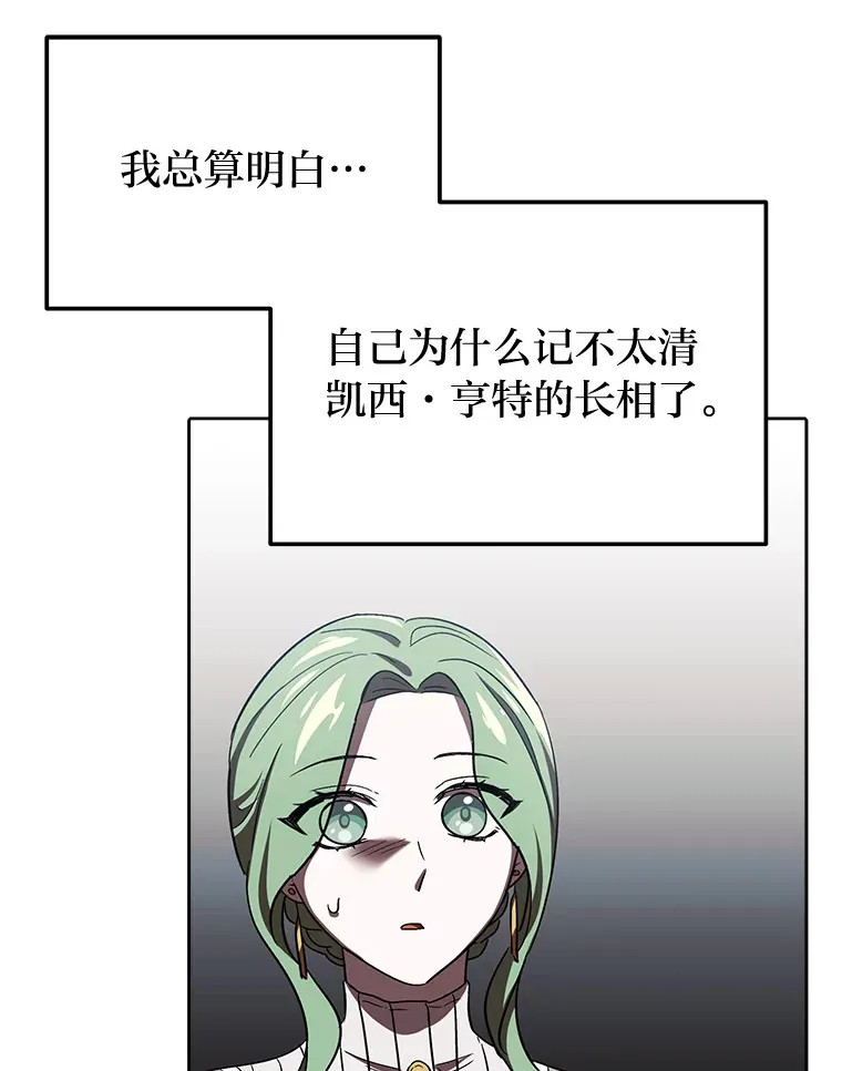 7.出席茶会 第86页