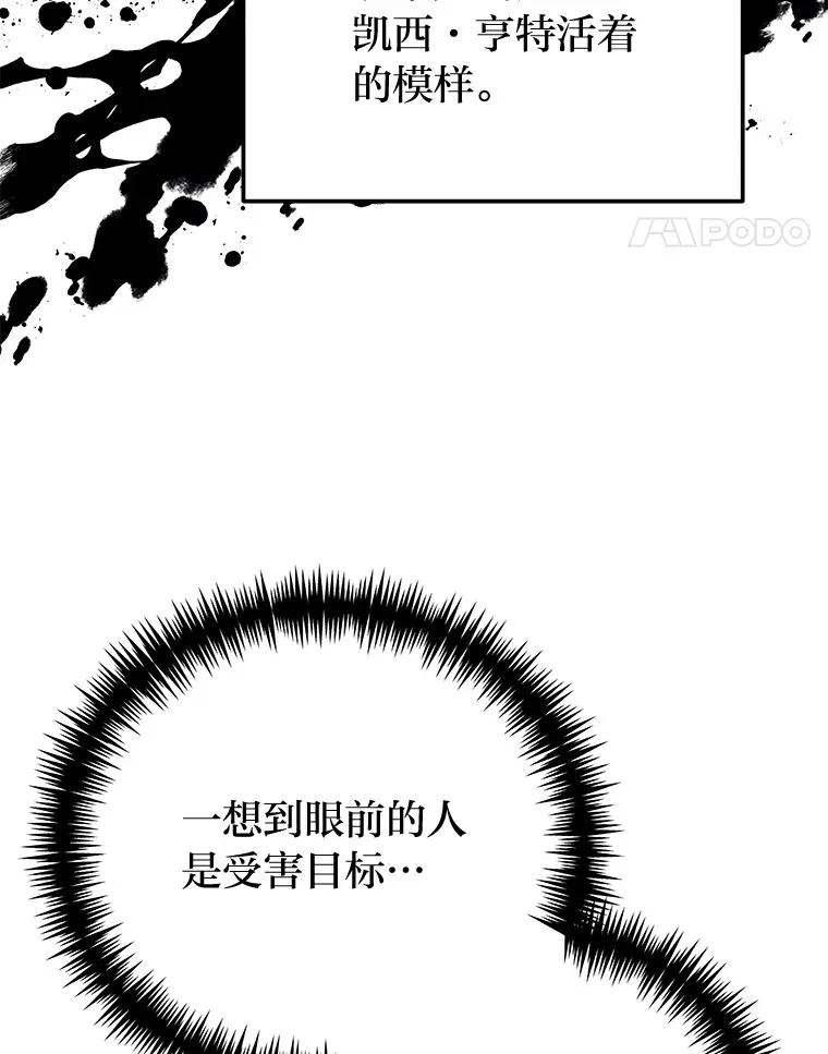 7.出席茶会 第88页