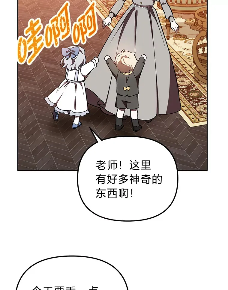 7.出席茶会 第93页