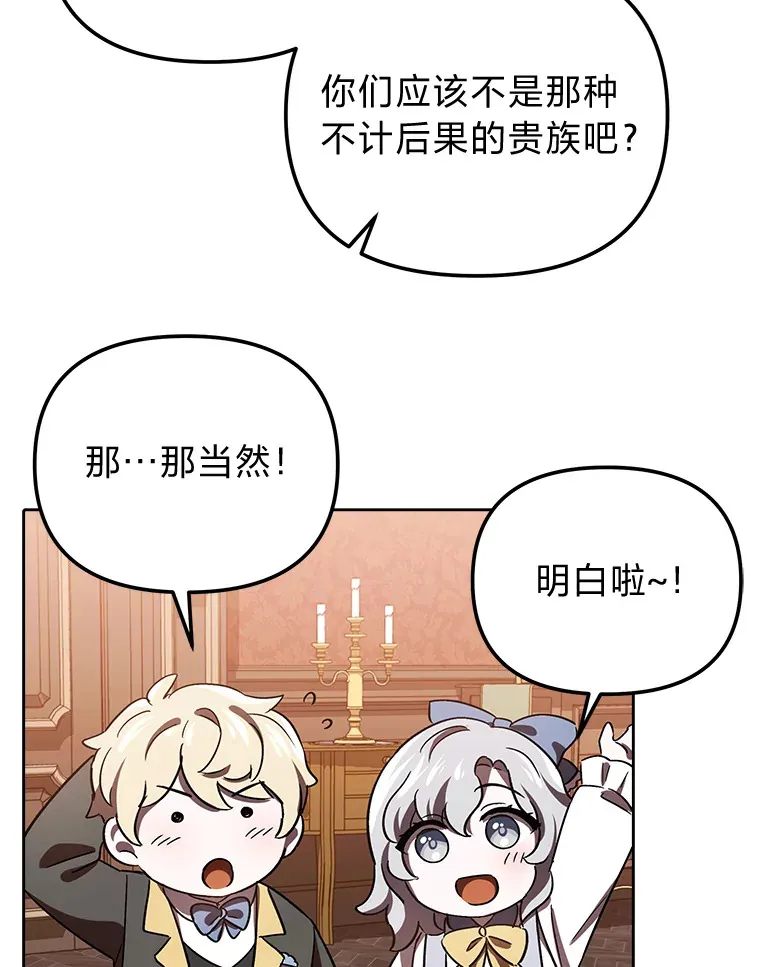 7.出席茶会 第95页