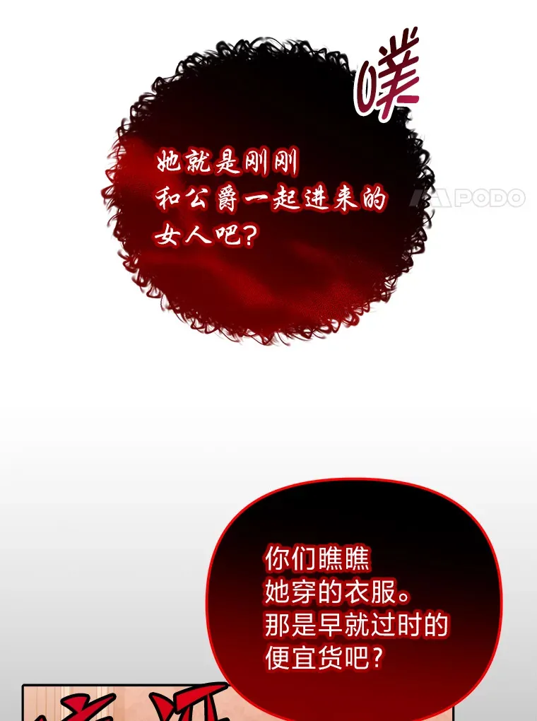 7.出席茶会 第98页