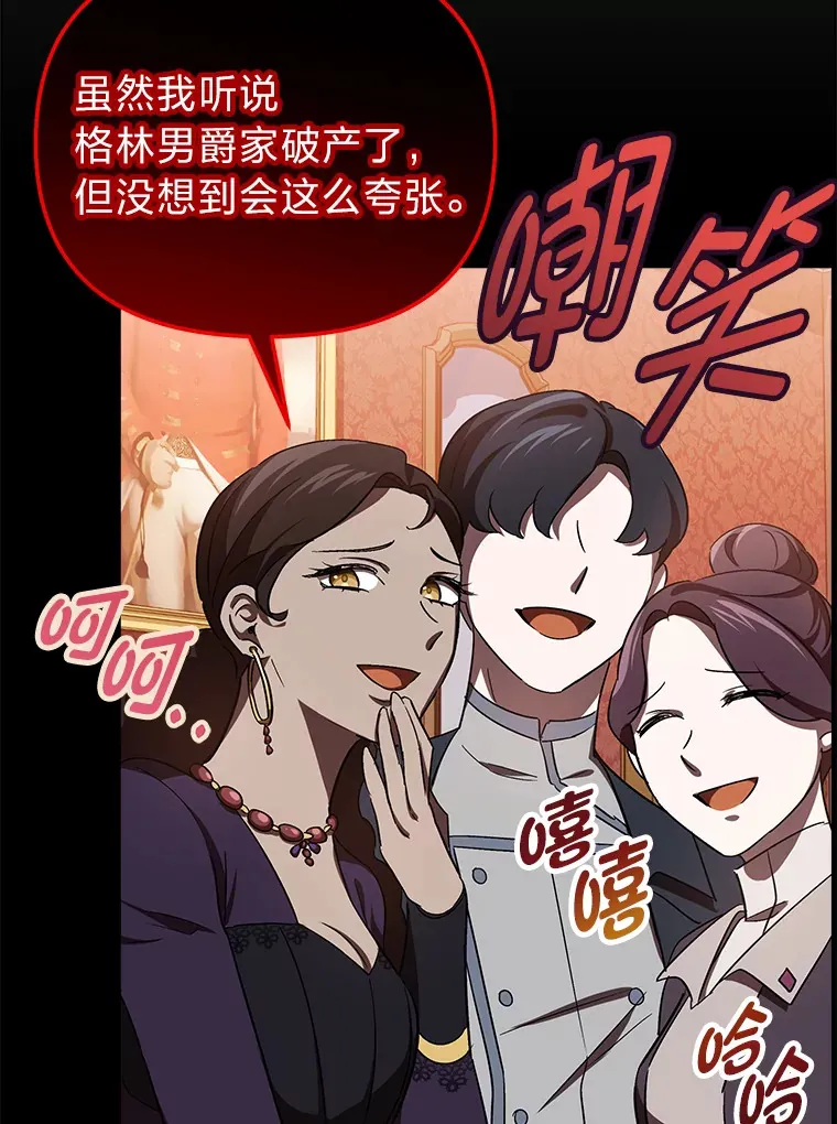 7.出席茶会 第100页