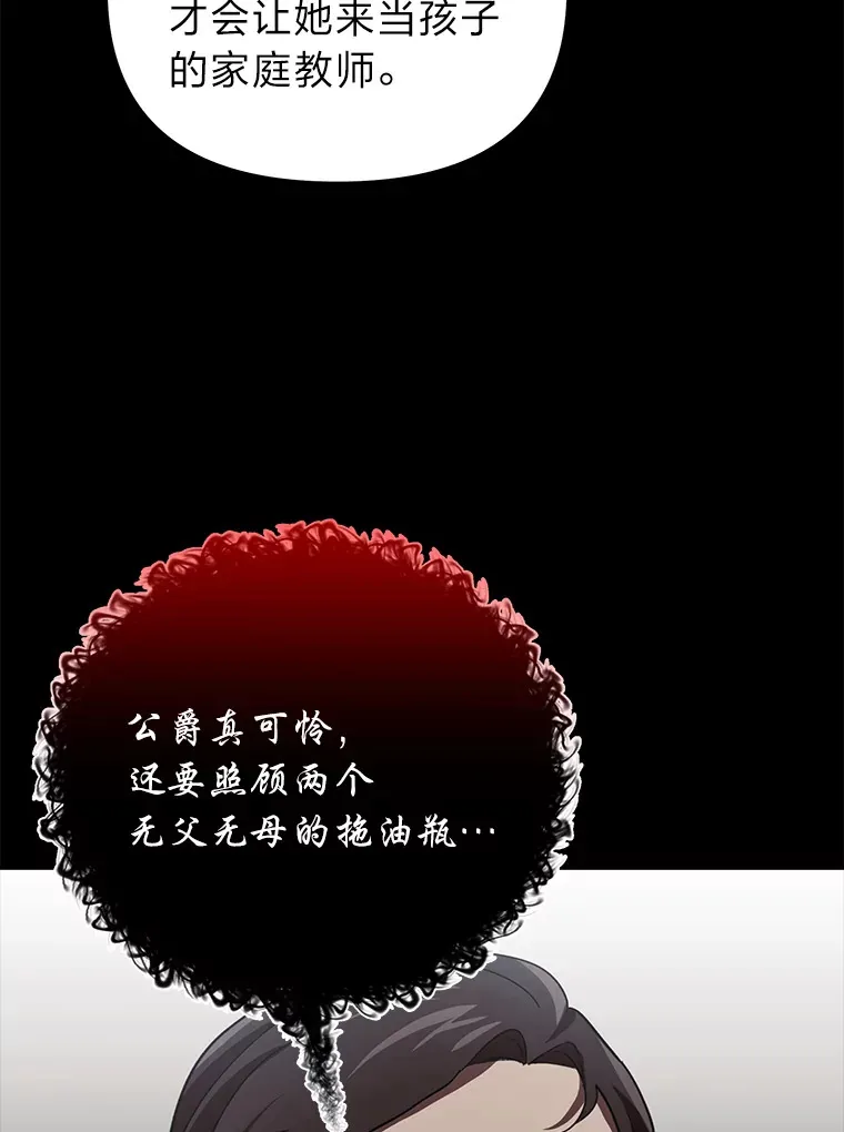 7.出席茶会 第102页