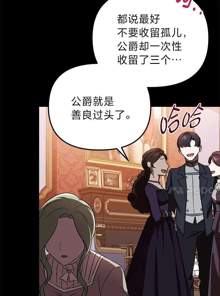 7.出席茶会 第104页