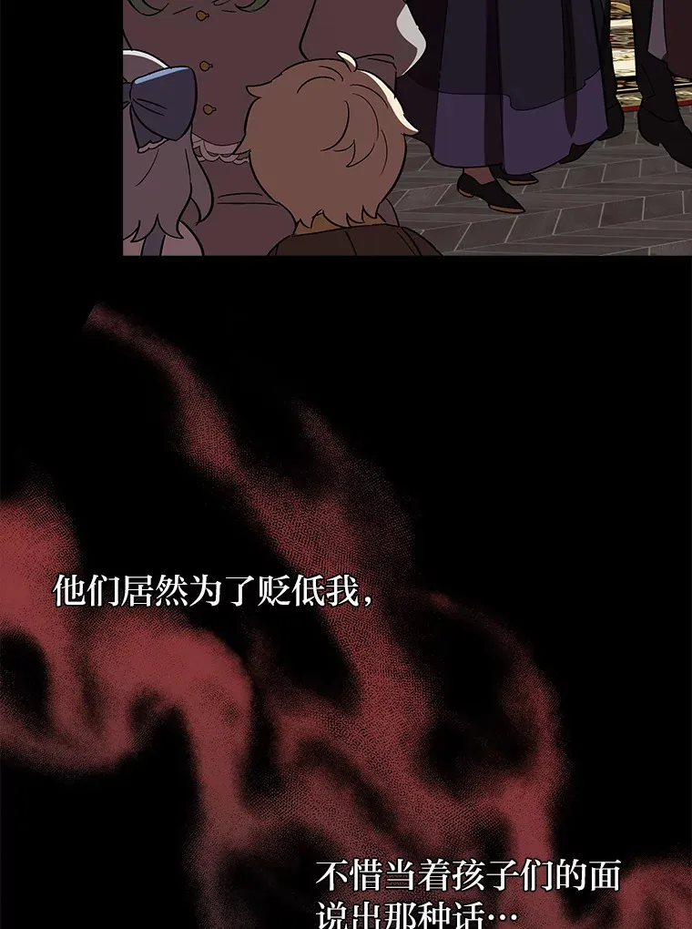 7.出席茶会 第105页