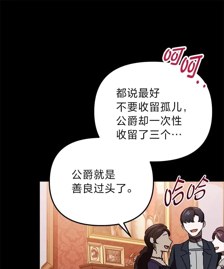 8.在茶会大放异彩 第1页