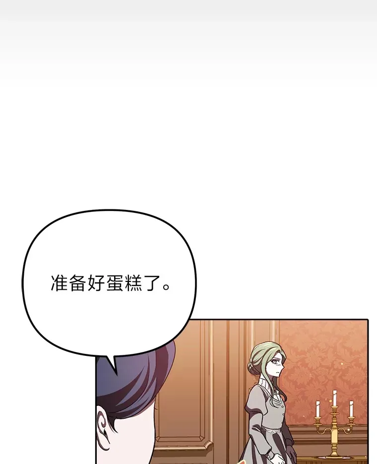8.在茶会大放异彩 第11页