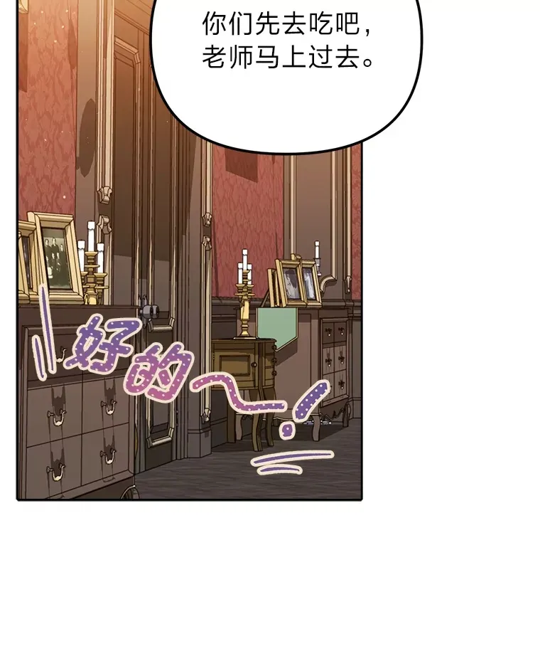 8.在茶会大放异彩 第13页