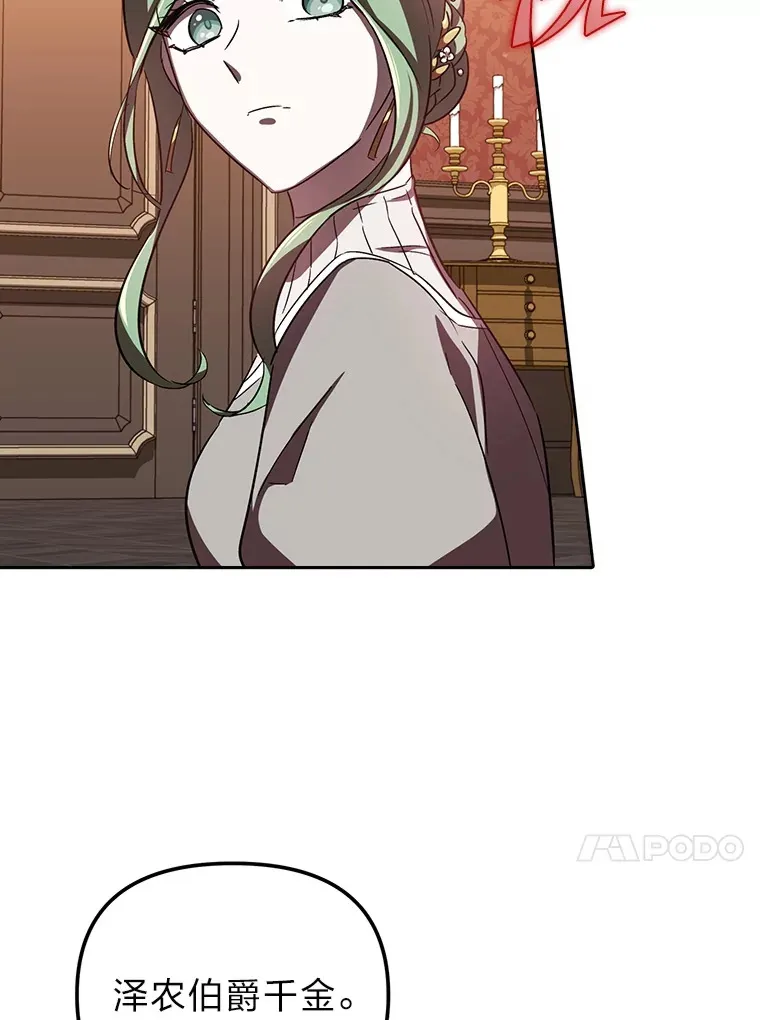 8.在茶会大放异彩 第18页