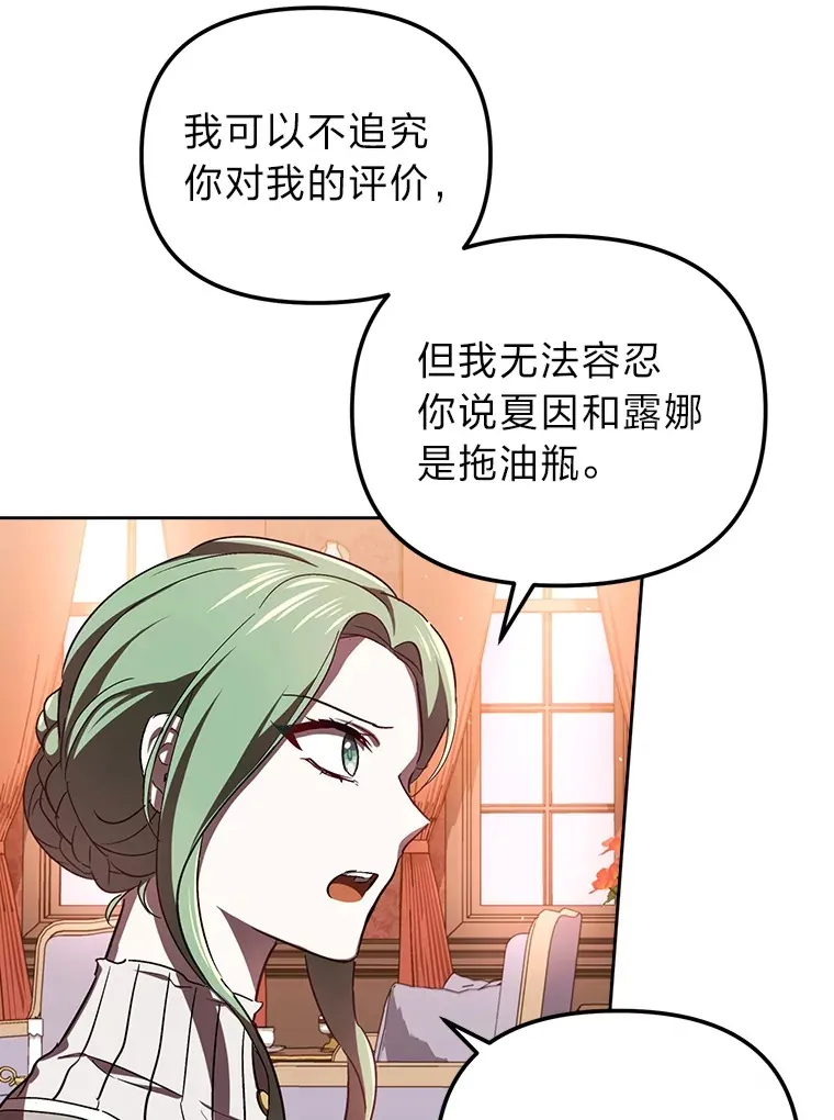 8.在茶会大放异彩 第23页