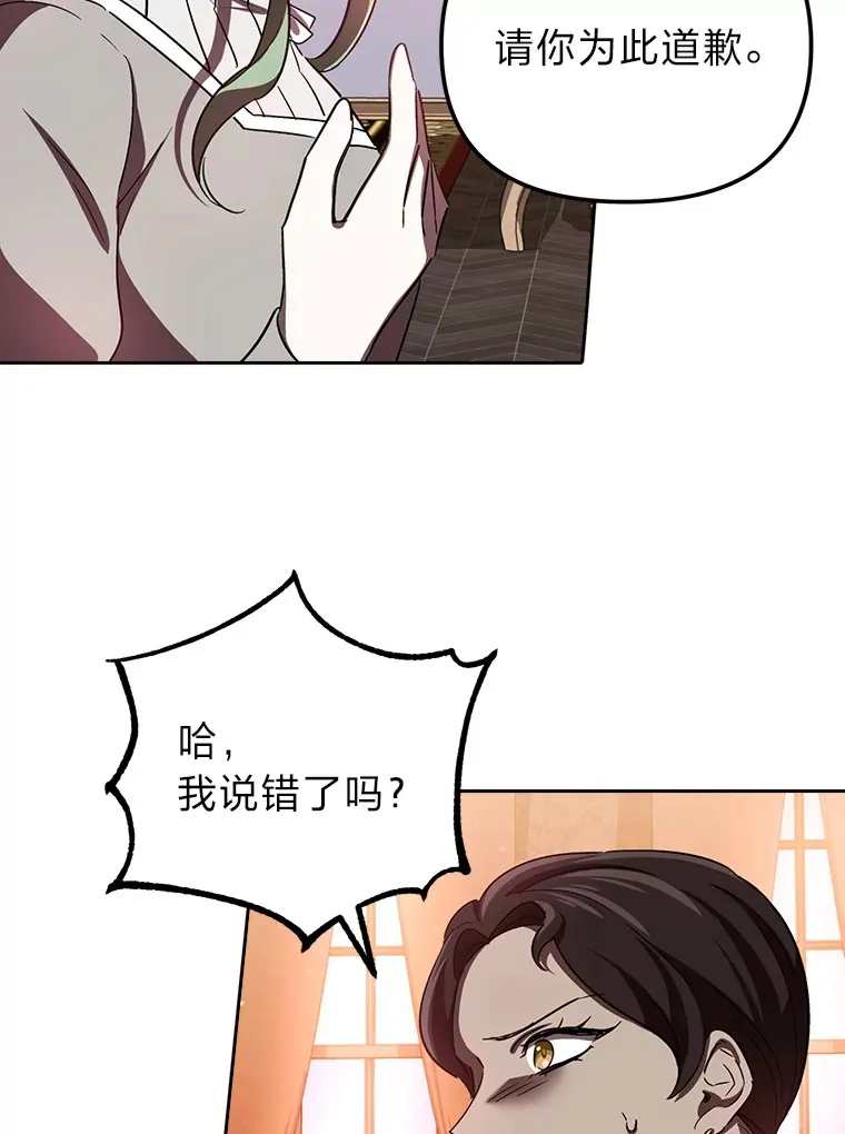 8.在茶会大放异彩 第24页