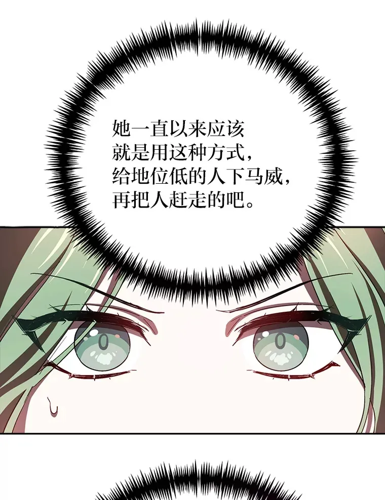 8.在茶会大放异彩 第26页