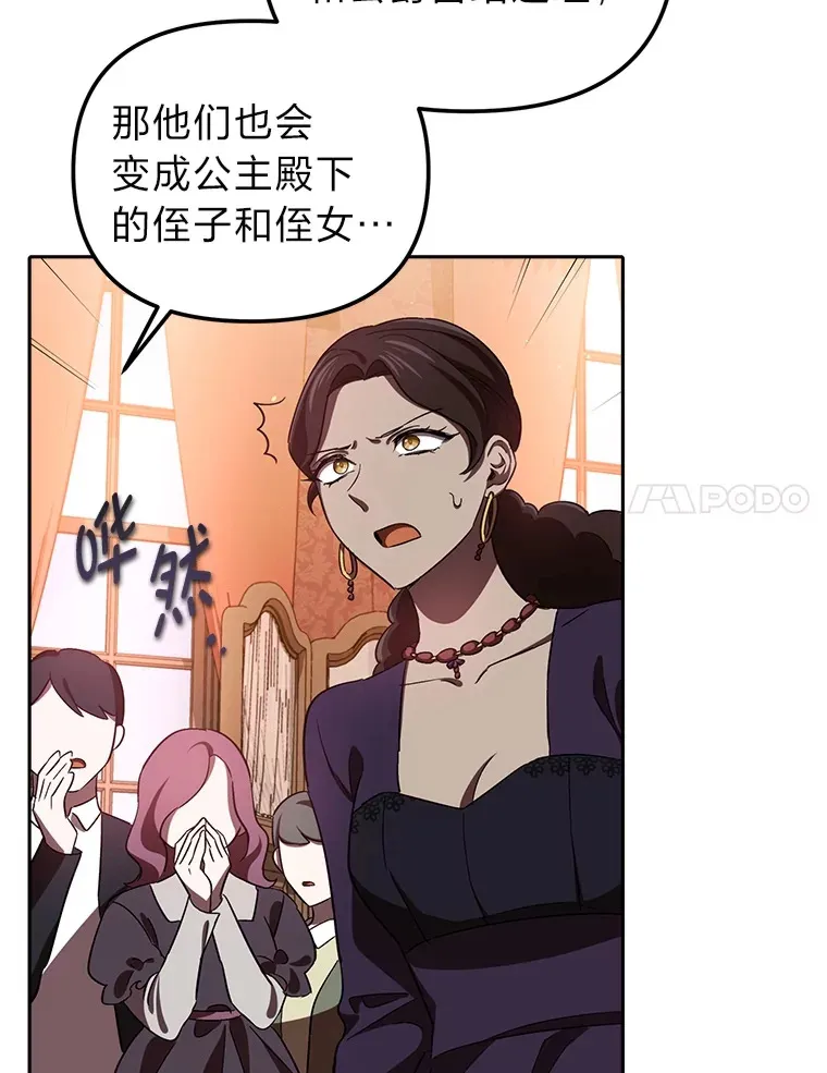 8.在茶会大放异彩 第28页