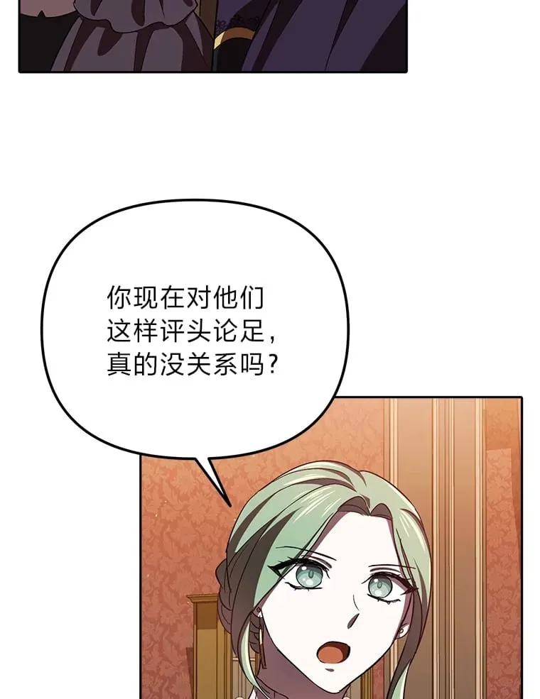 8.在茶会大放异彩 第29页