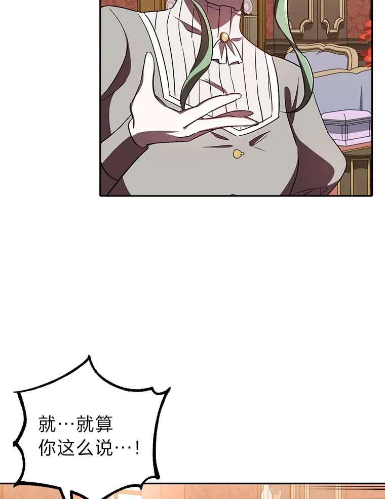 8.在茶会大放异彩 第30页