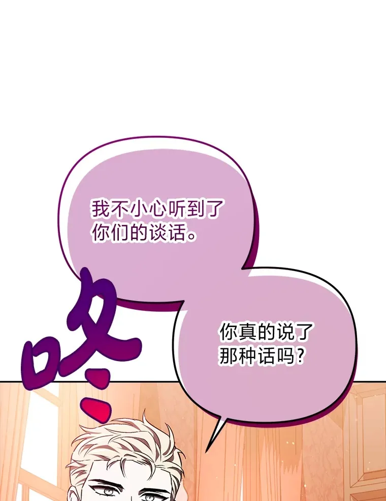8.在茶会大放异彩 第33页