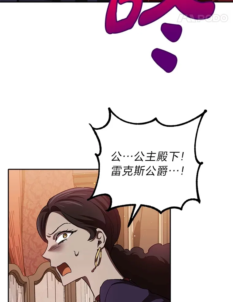 8.在茶会大放异彩 第35页