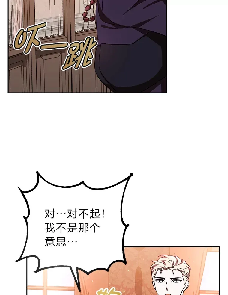 8.在茶会大放异彩 第36页