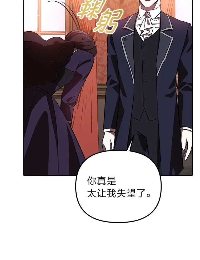 8.在茶会大放异彩 第37页