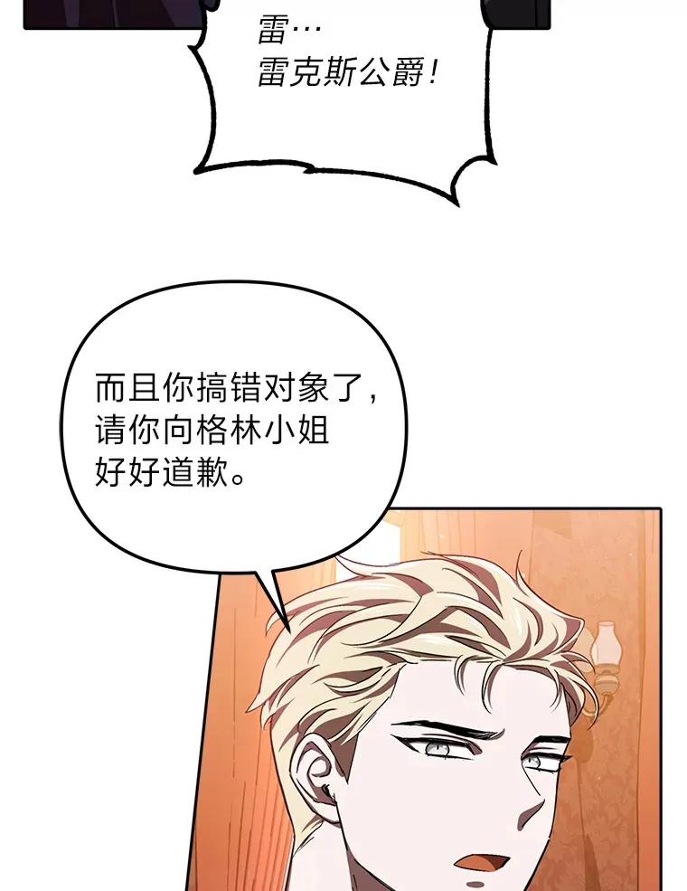 8.在茶会大放异彩 第39页