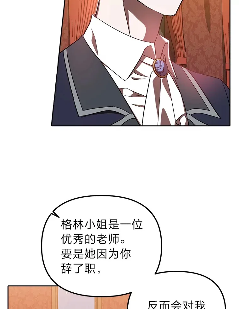 8.在茶会大放异彩 第40页