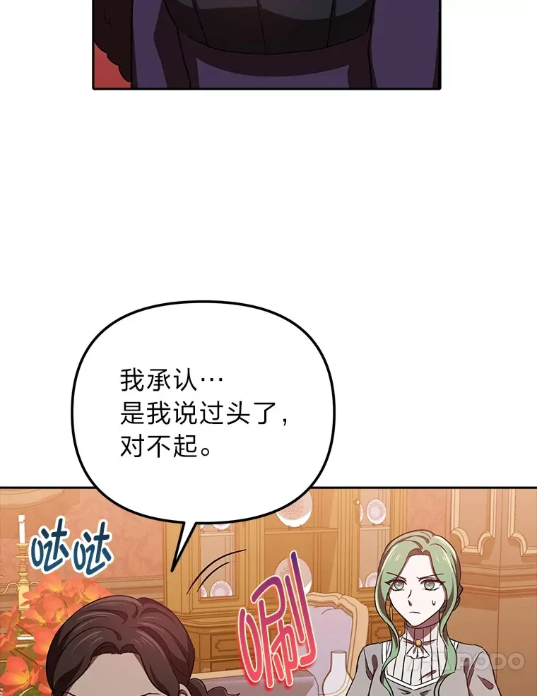 8.在茶会大放异彩 第44页