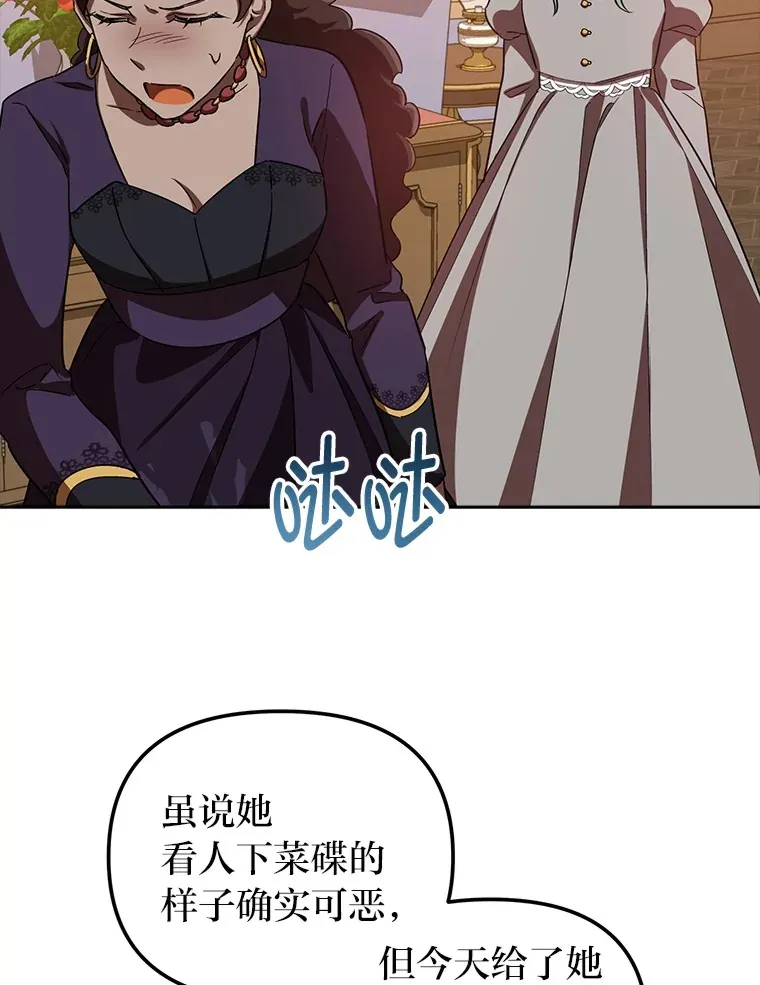 8.在茶会大放异彩 第45页