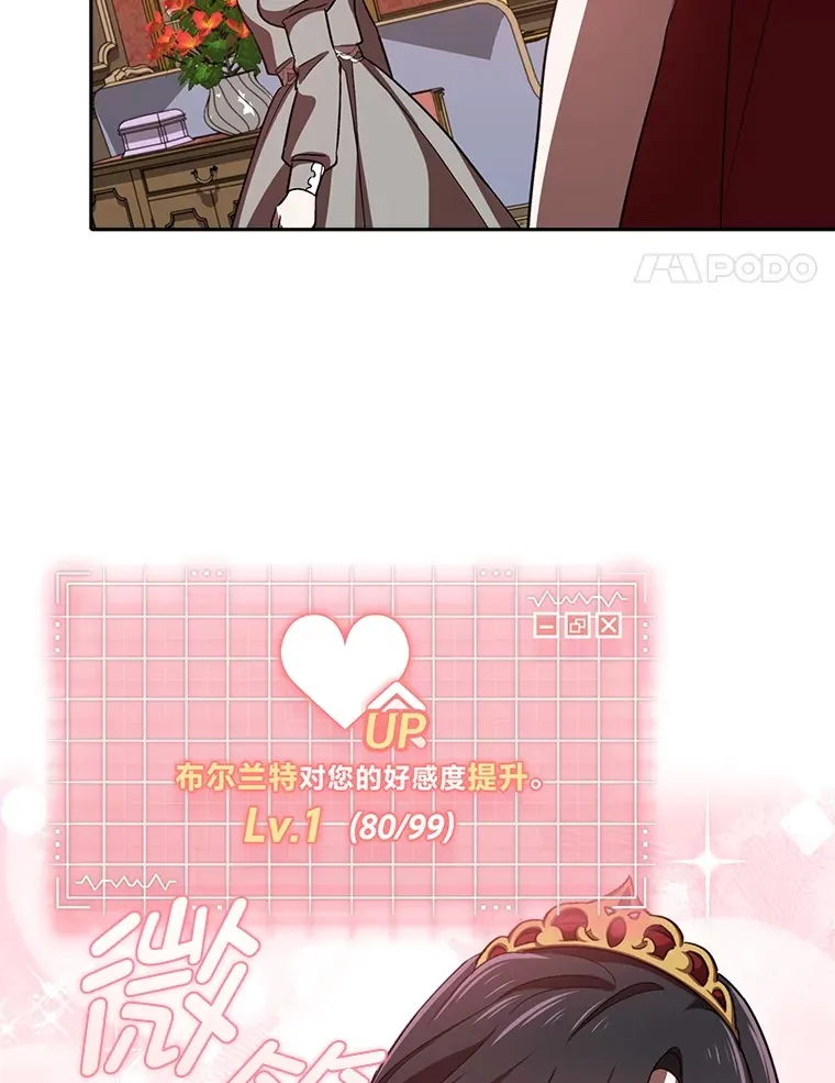 8.在茶会大放异彩 第48页