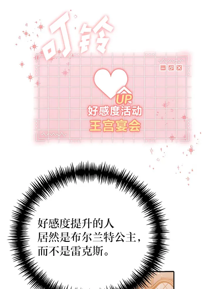 8.在茶会大放异彩 第50页