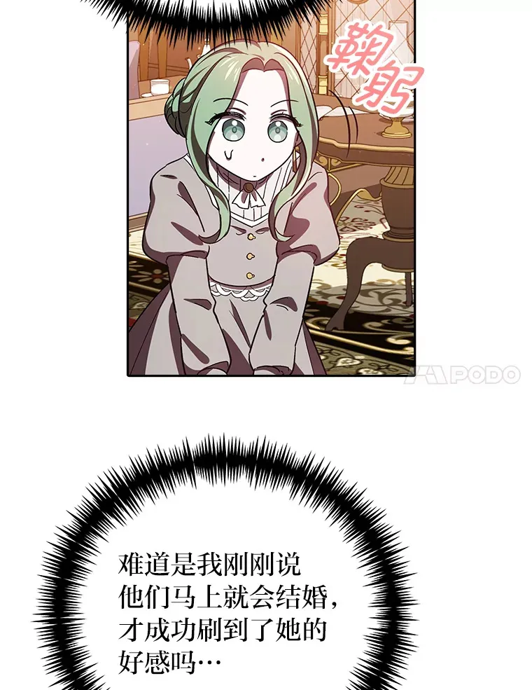 8.在茶会大放异彩 第51页