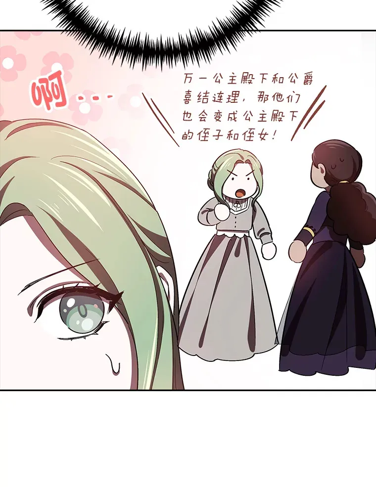 8.在茶会大放异彩 第52页
